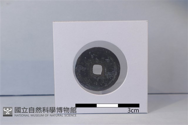 銅錢藏品圖，第2張