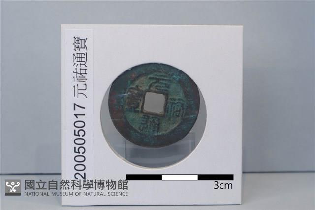 銅錢藏品圖，第2張