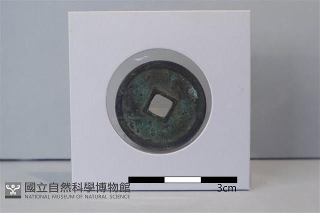 銅錢藏品圖，第2張