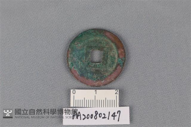 銅錢藏品圖，第2張