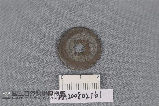 銅錢藏品圖，第2張