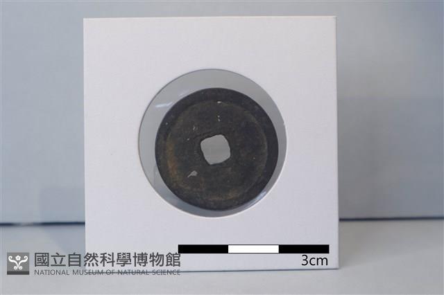 銅錢藏品圖，第2張