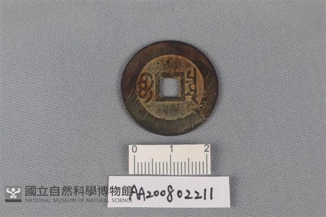 銅錢藏品圖，第2張