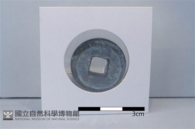 銅錢藏品圖，第2張