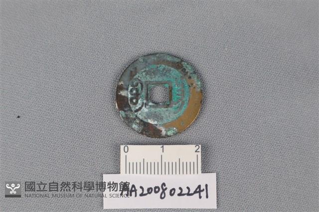 銅錢藏品圖，第2張