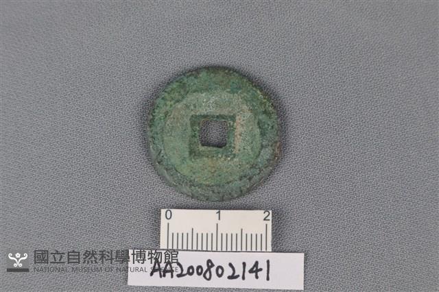 銅錢藏品圖，第2張