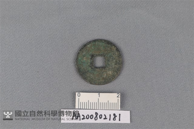 銅錢藏品圖，第2張