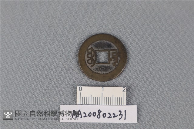 銅錢藏品圖，第2張