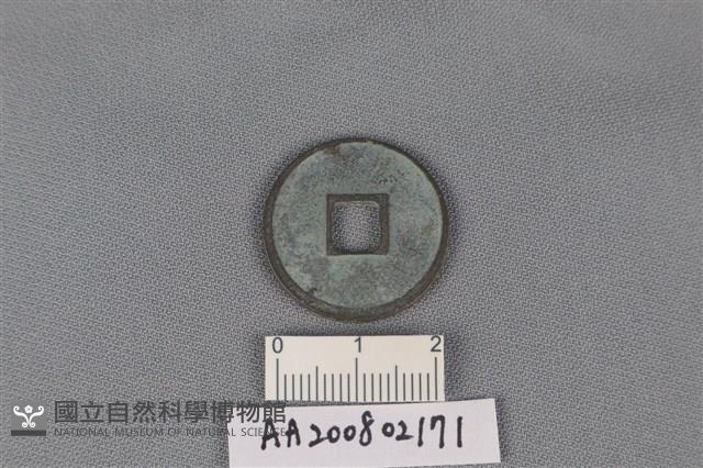 銅錢藏品圖，第2張