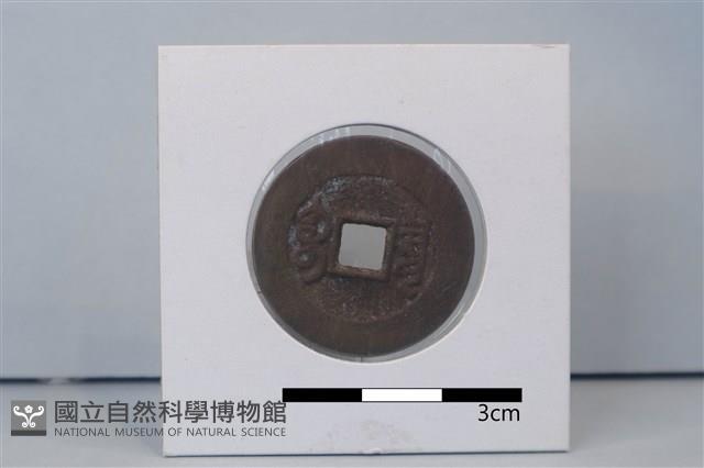 銅錢藏品圖，第2張
