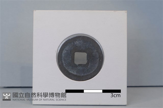 銅錢藏品圖，第2張