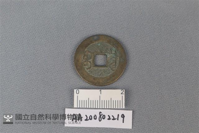 銅錢藏品圖，第2張