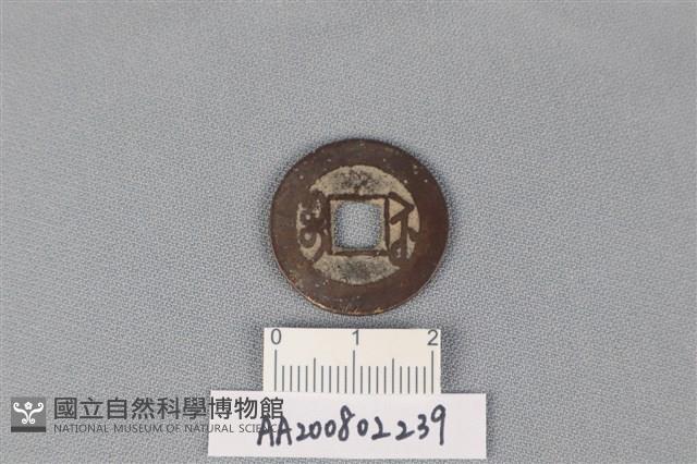 銅錢藏品圖，第2張