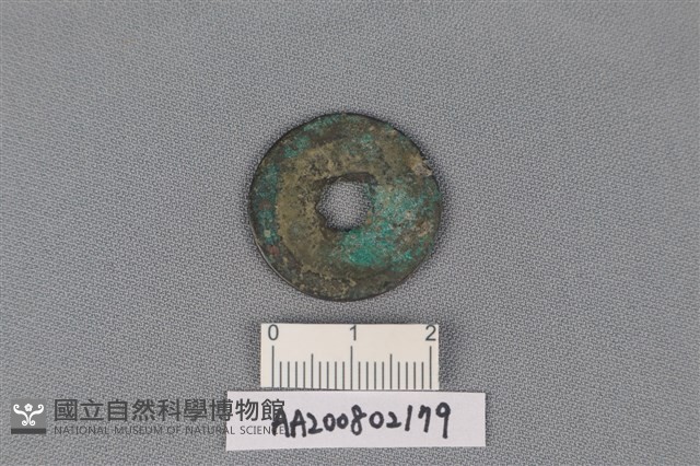 銅錢藏品圖，第2張