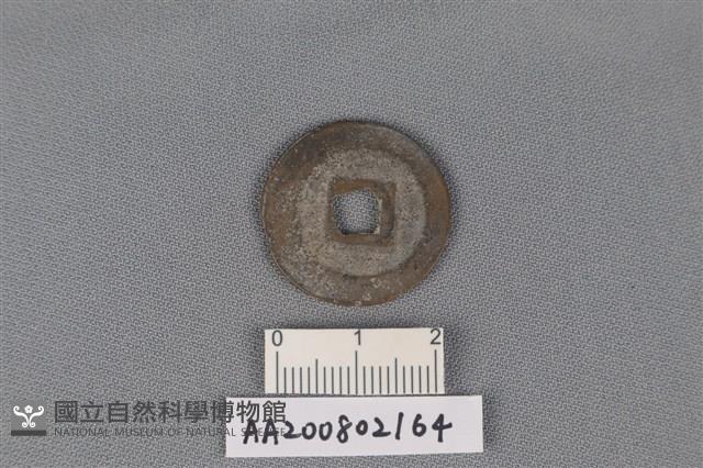 銅錢藏品圖，第2張