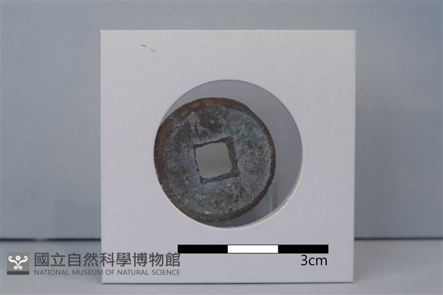 銅錢藏品圖，第2張