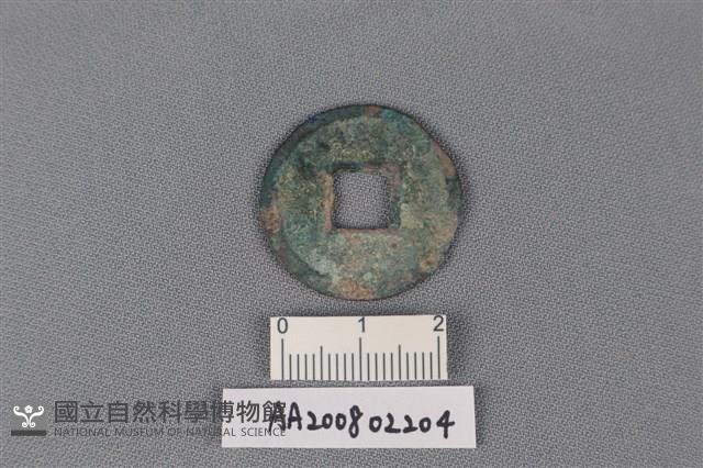 銅錢藏品圖，第2張