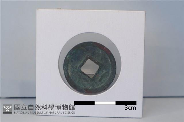 銅錢藏品圖，第2張
