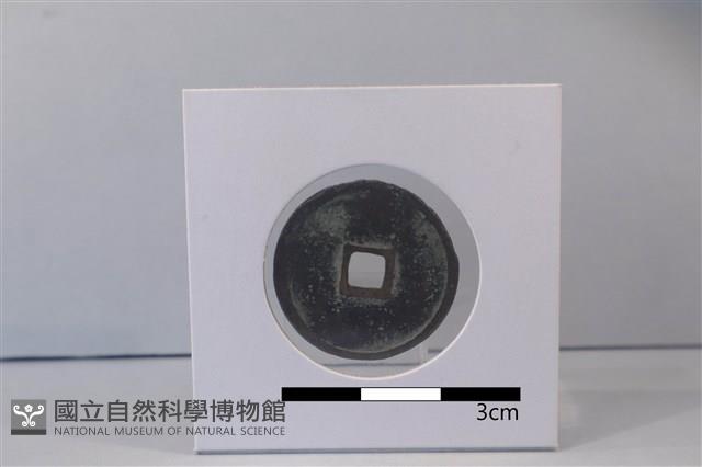 銅錢藏品圖，第2張
