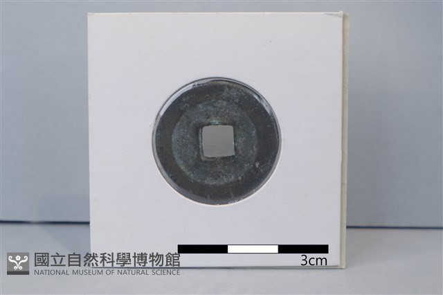 銅錢藏品圖，第2張