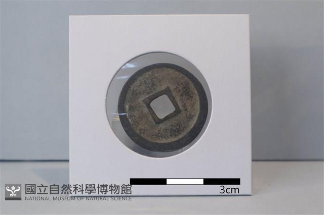 銅錢藏品圖，第2張
