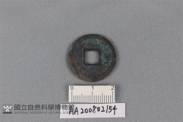 銅錢藏品圖，第2張