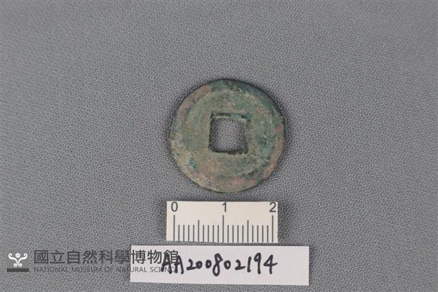 銅錢藏品圖，第2張