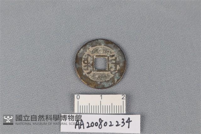 銅錢藏品圖，第2張