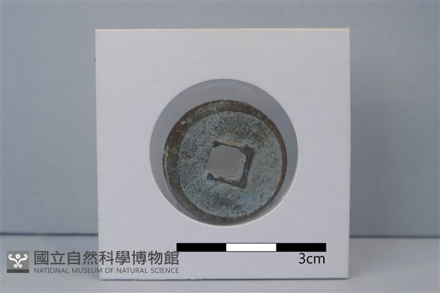 銅錢藏品圖，第2張