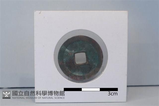 銅錢藏品圖，第2張