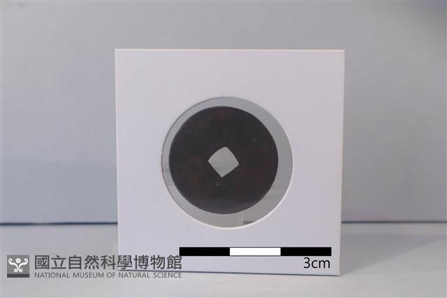 銅錢藏品圖，第2張
