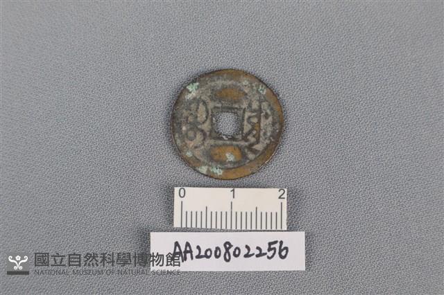 銅錢藏品圖，第2張