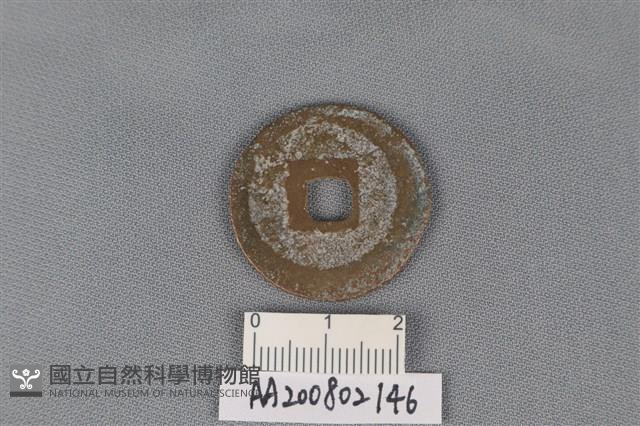 銅錢藏品圖，第2張