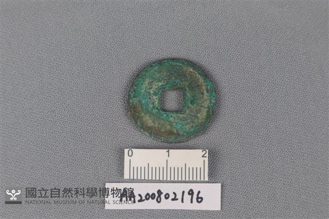 銅錢藏品圖，第2張