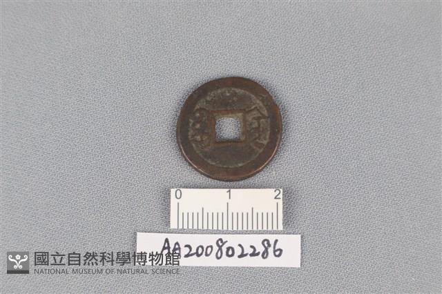 銅錢藏品圖，第2張