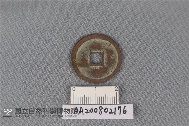 銅錢藏品圖，第2張