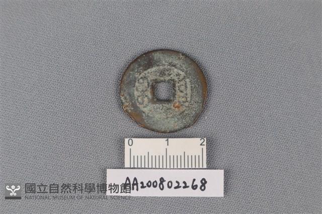 銅錢藏品圖，第2張