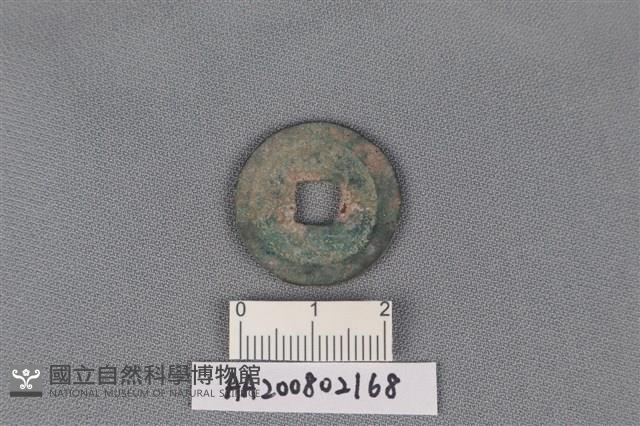 銅錢藏品圖，第2張