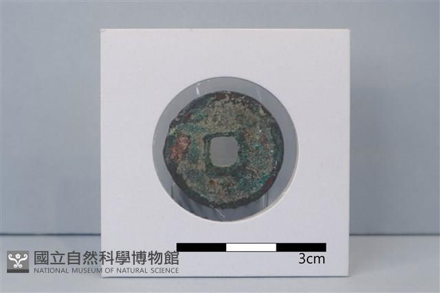 銅錢藏品圖，第2張