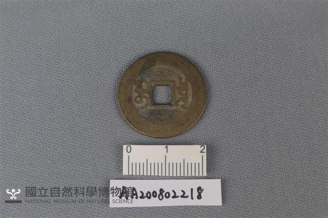 銅錢藏品圖，第2張