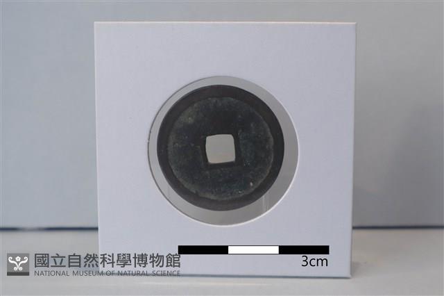 銅錢藏品圖，第2張
