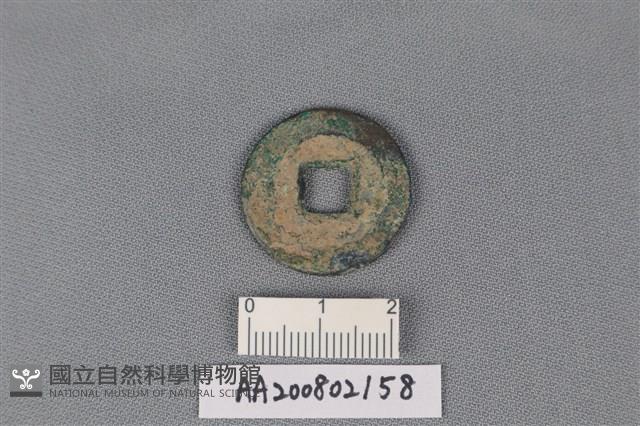 銅錢藏品圖，第2張