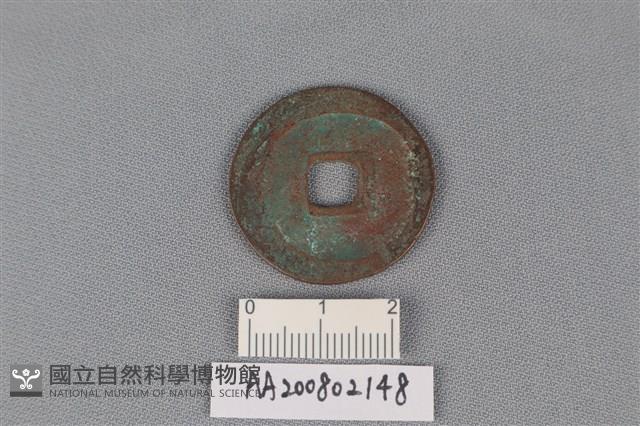 銅錢藏品圖，第2張