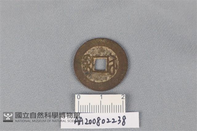 銅錢藏品圖，第2張