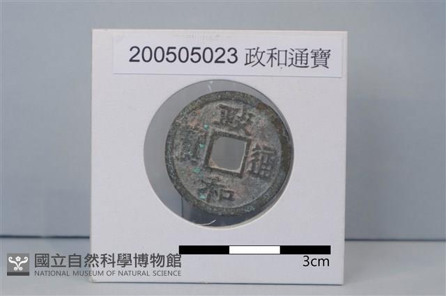 銅錢藏品圖，第1張