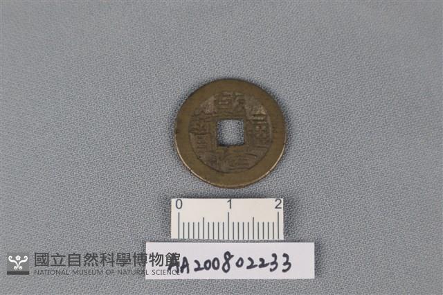 銅錢藏品圖，第1張