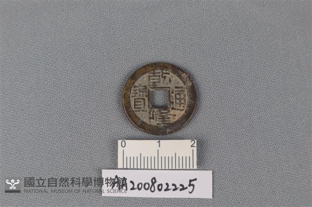 銅錢藏品圖，第1張