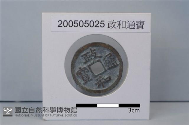 銅錢藏品圖，第1張