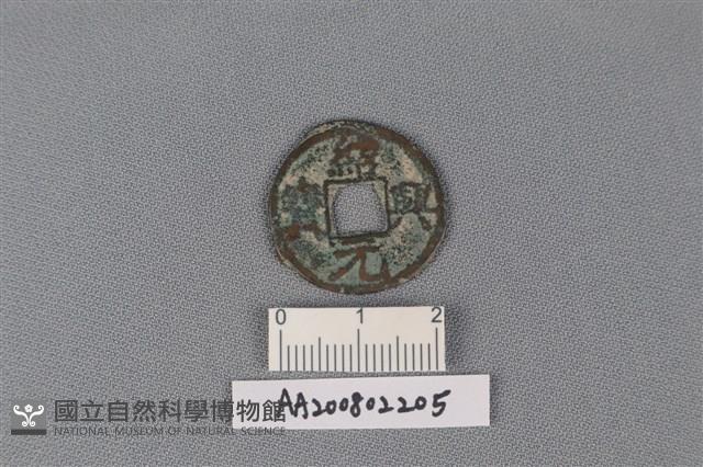 銅錢藏品圖，第1張