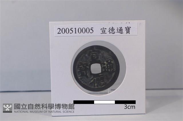 銅錢藏品圖，第1張